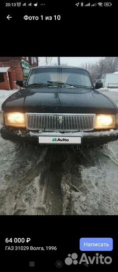 ГАЗ 31029 Волга 2.4 МТ, 1996, 69 000 км