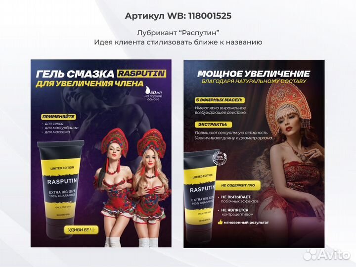 Инфографика для Wildberries + SEO оптимизация