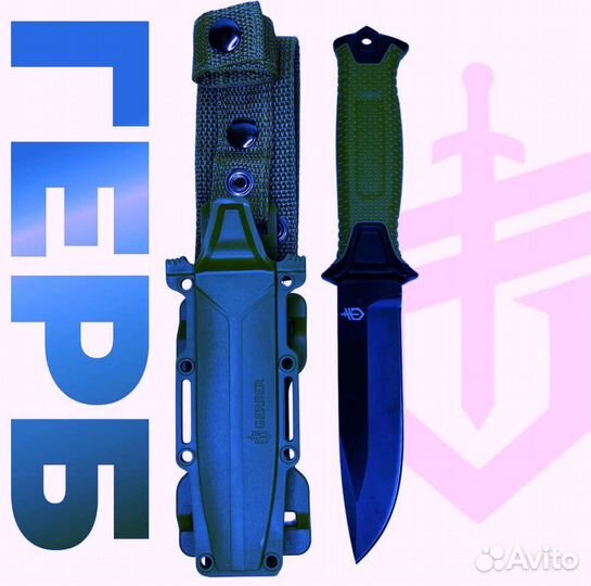 Нож Gerber StrongArm