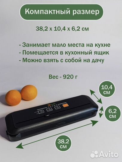 Вакуумный упаковщик