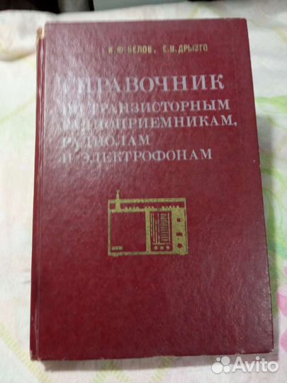 Книги по электронике
