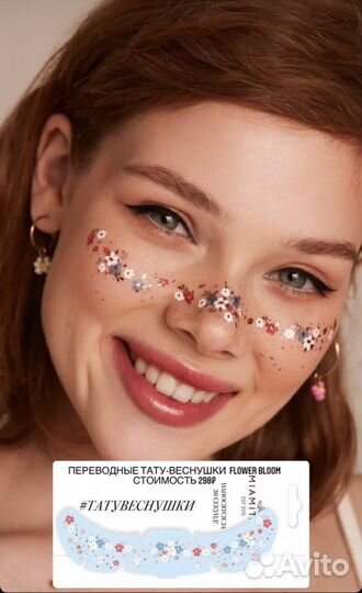 Переводные тату веснушки