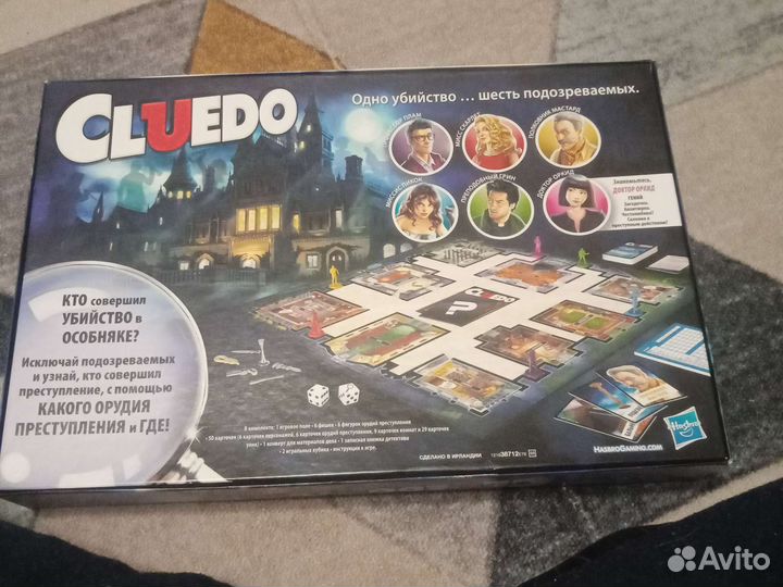 Cluedo
