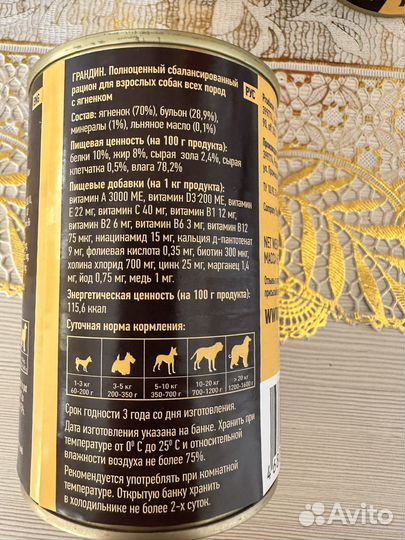 Влажный корм для собак Grandin