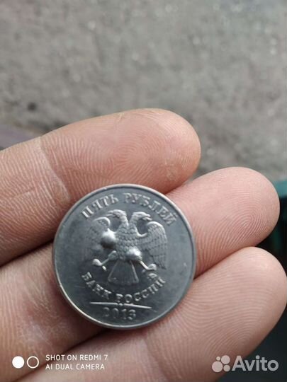 Монета 5 рублей брак