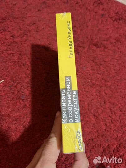 Книга Как писать о современном искусстве