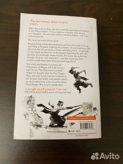 Опиумная война Книга, Ребекка Ф. Куанг