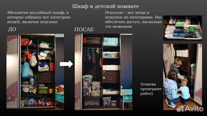 Организатор пространства