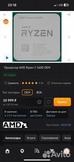 Игровой пк с монитором