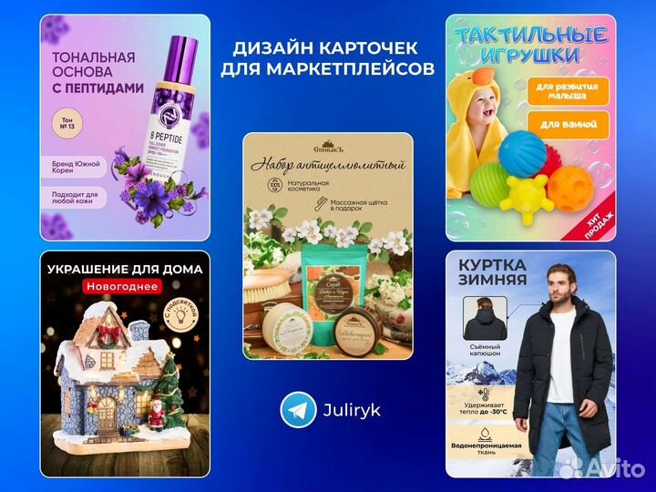 Инфографика для маркетплейсов