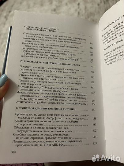 Учебник по юриспруденции