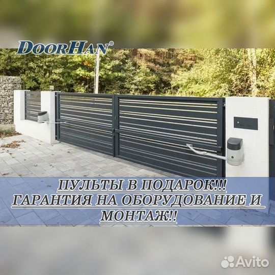 Автоматика для ворот