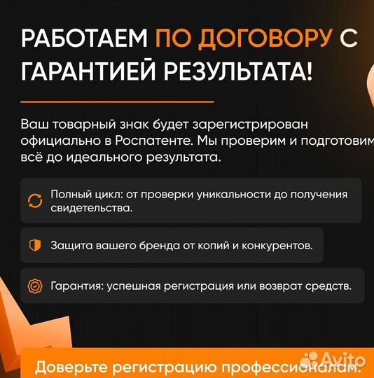 Регистрация товарного знака под ключ