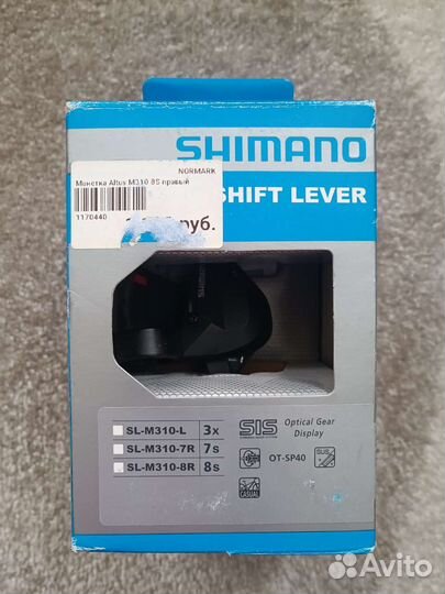 Манетки Sora, Altus, Sram