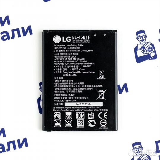 Аккумулятор для LG V10 (U)
