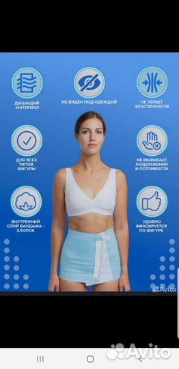 Бандаж послеоперационный