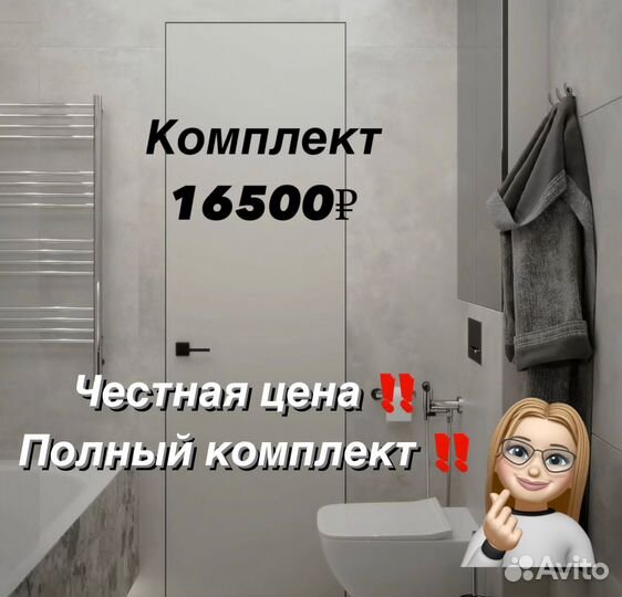 Скрытые двери invisible в наличии