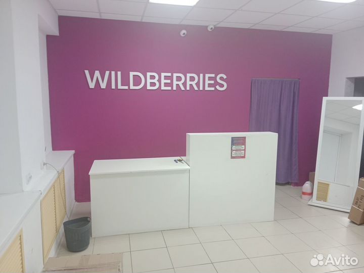 Wildberries