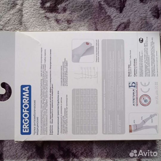 Чулки Антиэмболические