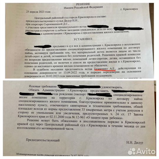 Юрист по гражданским делам