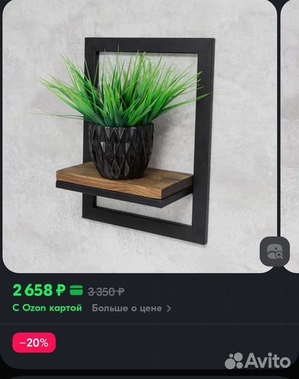 Полка настенная в стиле лофт