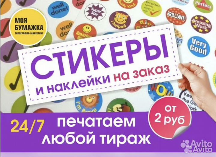 Печать наклеек для свечей, листовки, визитки