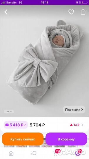 Конверт на выписку