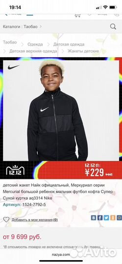 Кофта nike mercurial