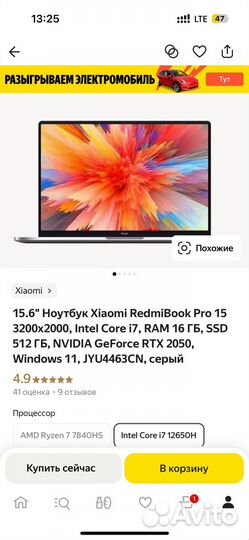 Ноутбук Xiaomi RedmiBook Pro 15, intel i7