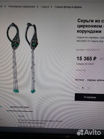 Ювелирные изделия из серебра