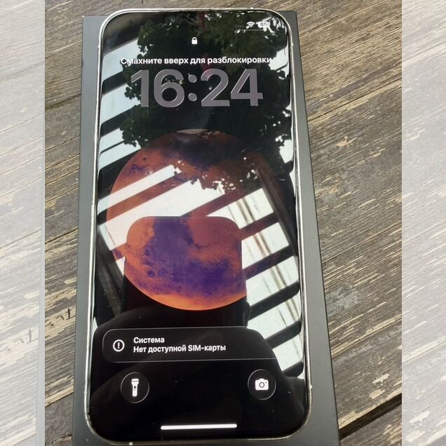 iPhone 13 Pro Max, 256 ГБ, SIM + eSIM