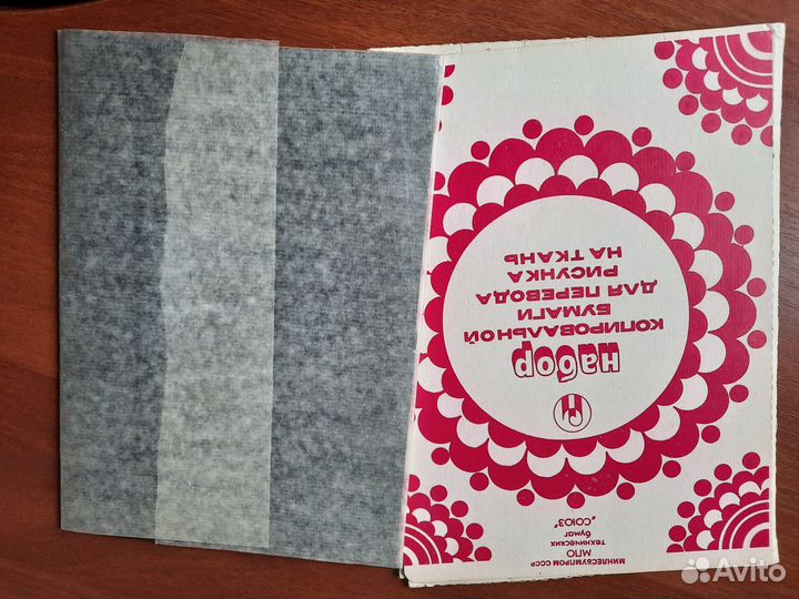 Для шитья: калька, копирка, пленка