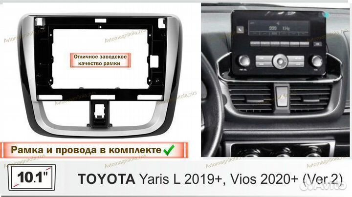 Магнитола Toyota Vios 2020+ / Yaris L 2019+ 3/32GB