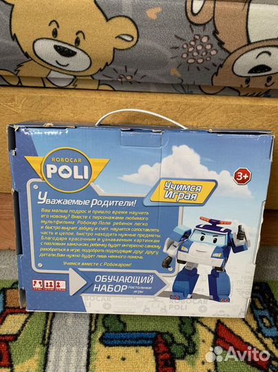 Робокар поли обучающий набор 4 в 1