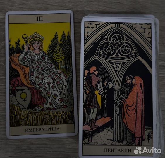 Таролог гадание