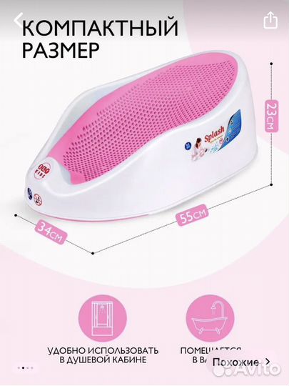 Горка для купания