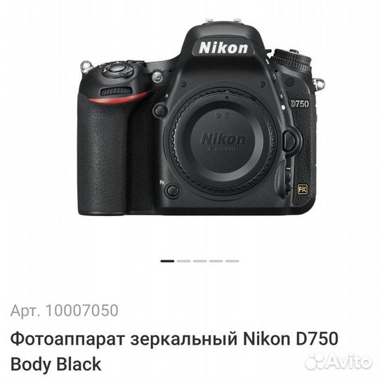 Новый фотоаппарат Nikon D750 Body Black (Ростест)