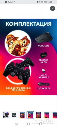 Игровая консоль для телевизора
