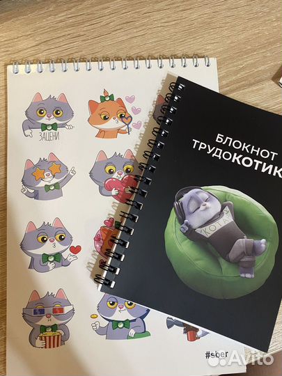 Блокнот сберкот