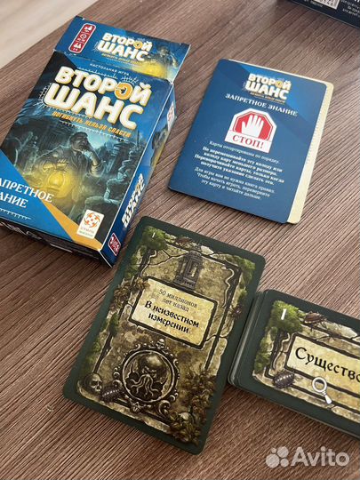 Настольные игры Карманный детектив, Второй шанс