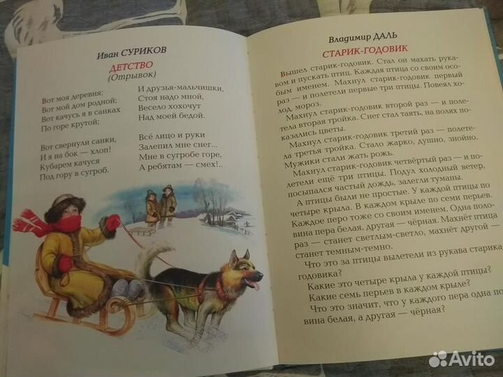 Книга про Новый год