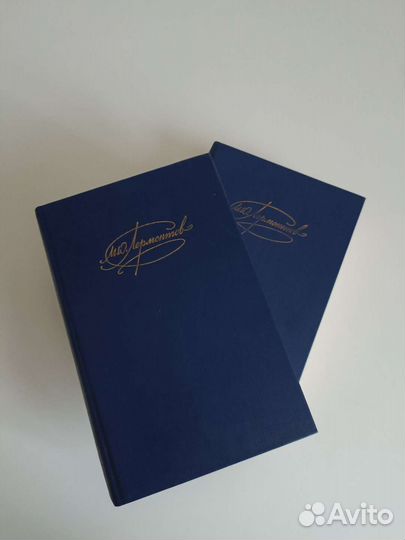 Лермонтов М. Ю. Сочинения в 2 томах. 1988 Правда