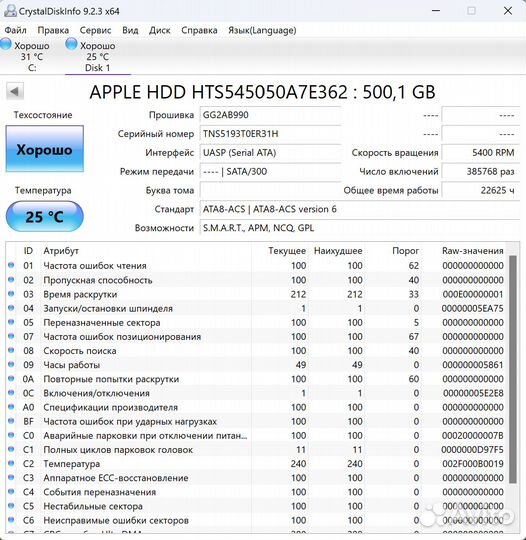 2.5 Жесткий диск HDD 500GB hgst (В отличном)
