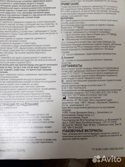 Респираторы 3м 8122