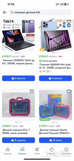 Крутые детские противоударные планшеты новые