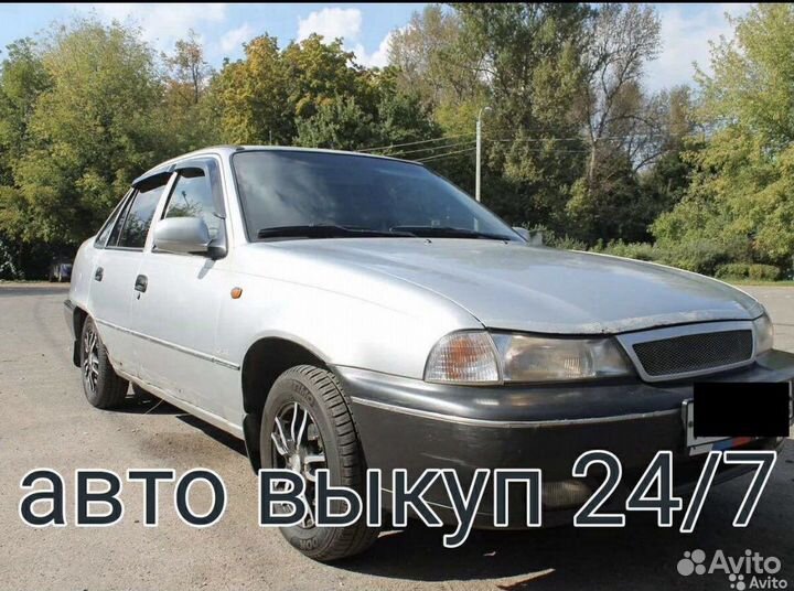 Выкуп битого автомобиля, с ограничениями