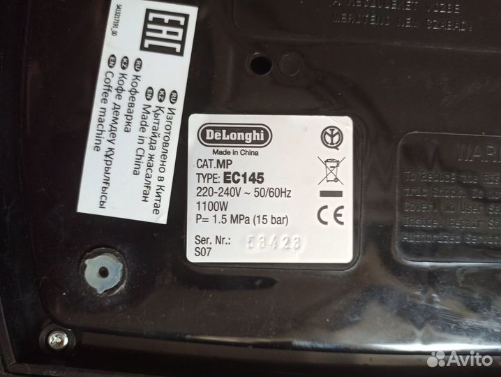 Кофеварка рожковая delonghi