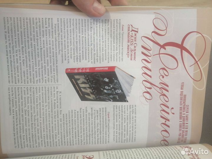 Журнал рок, про гитары, звёзд, guitars Magazine