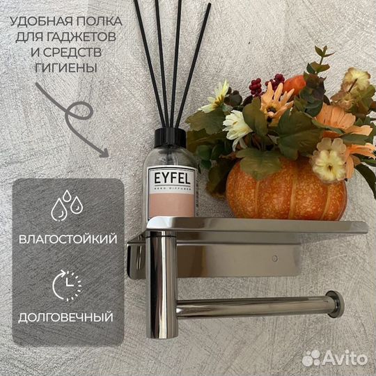 Держатель для туалетной бумаги с полкой