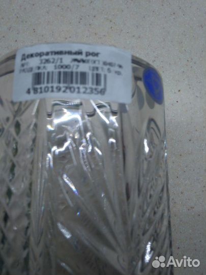 Рог хрустальный